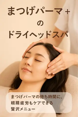 マツエク・マツパ 4+airuy所属・加藤 楓のマツエク・マツパデザイン