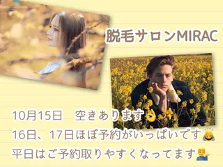 メンズ 都度払い脱毛⭐️ 脱毛サロンMIRACのエステ・リラクイメージ