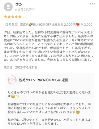 メンズ キッズ 脱毛SALON RaYNiCKのエステ・リラクイメージ