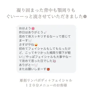 園田 由香のエステ・リラクイメージ