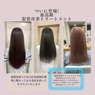 髪質改善/縮毛矯正 /ブリーチ矯正/岡部のヘアスタイル