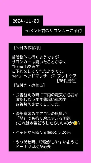 リラクゼーションサロン美ら〜chura〜所属・子育て中ママのサロン churaのエステ・リラクイメージ