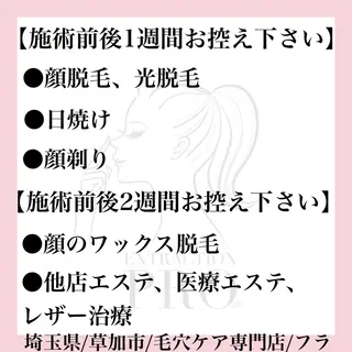 毛穴専門店hula 杉山智美のエステ・リラクイメージ