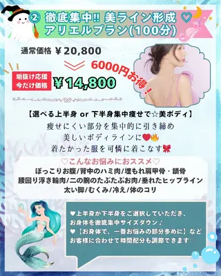 痩身ハーブピーリング 筋膜リリース☆B&Hのエステ・リラクイメージ