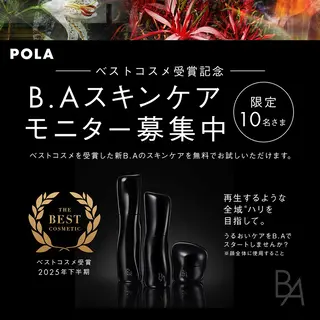 ポーラザビューティー小倉駅前店所属・POLA 小倉駅前店 本間のエステ・リラクイメージ