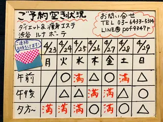 小尻・太もも痩せる エステルナボーテのエステ・リラクイメージ