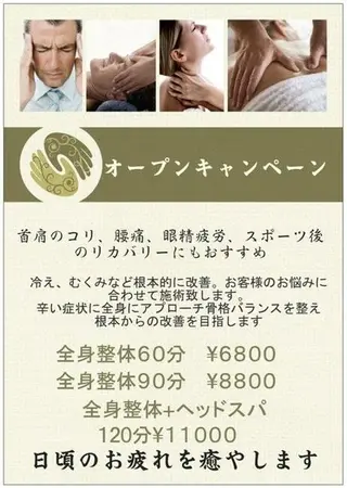マッサージ＆パーソナルトレーニングLEGACY白金所属・LEGACY白金 マッサージ、美容鍼灸のエステ・リラクイメージ