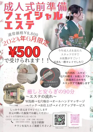 CEサロンivan所属・CEサロンivan 仲村のエステ・リラクイメージ