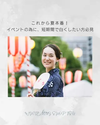 ホワイトニングショップ津店所属・ホワイトニング ショップ津店のその他イメージ