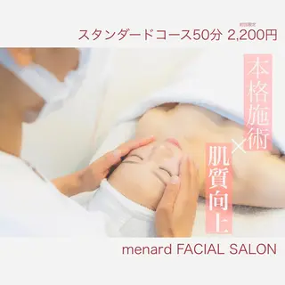 menard_fa cial&bodyのエステ・リラクイメージ