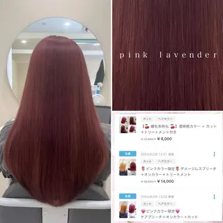 ロング カラー 🌷ピンクカラー くどう🌷のヘアスタイル