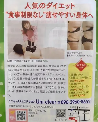 メンズ ユニセックスエステサロンUniclear所属・男女エステ ユニクリアのエステ・リラクイメージ