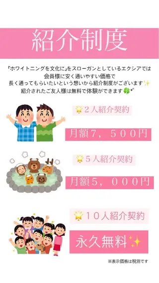 エクシアホワイト 宇治小倉店のその他イメージ