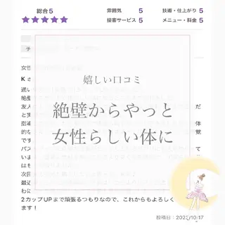 【バスト専門店 】 Kiana のエステ・リラクイメージ