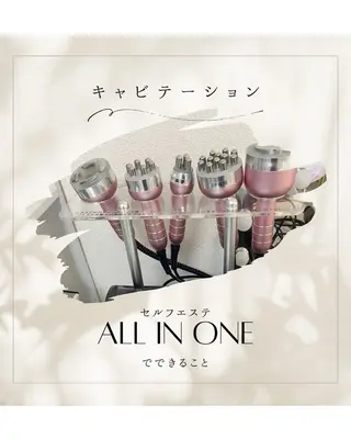 セルフエステ ALL in ONE所属・1組貸切 セルフエステのエステ・リラクイメージ