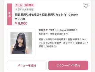 セミロング Rayreee　原宿・表参道所属・前髪顔周り 韓国前髪Hirotoのヘアスタイル