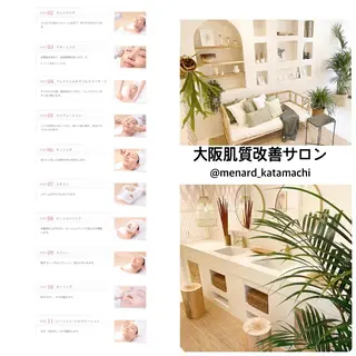 メナード片町 やまもと みくのエステ・リラクイメージ