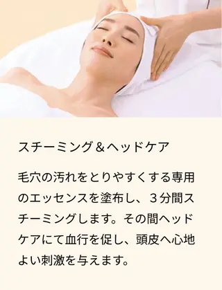 フェイシャルエステ 泉区中田のエステ・リラクイメージ