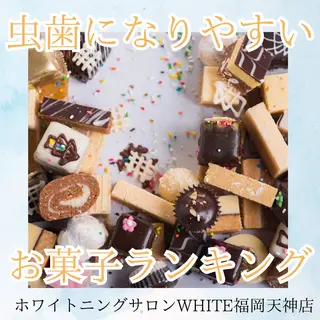 メンズ ホワイトニング専門店 WHITE天神店のエステ・リラクイメージ