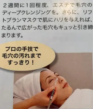 プライベートサロン Faithのエステ・リラクイメージ