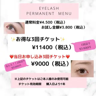 マツエク・マツパ 痩身専門サロン ビューティーグランツのエステ・リラクイメージ