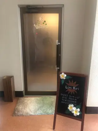 美容鍼灸サロン LOMIHARIのエステ・リラクイメージ