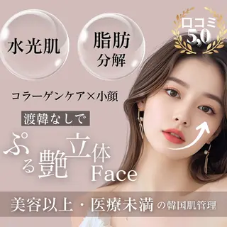 美肌salon GRAN CUORE所属・Natsuki🌙 GRAN CUOREのエステ・リラクイメージ