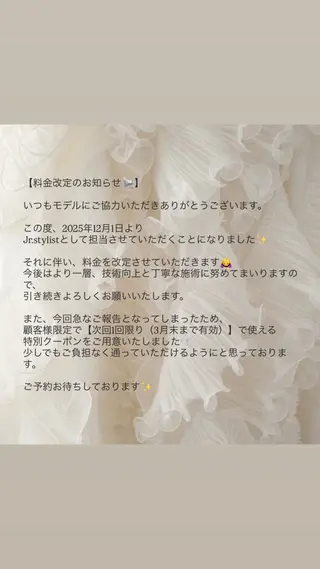 invitation   栄所属・suzu invitationのヘアスタイル