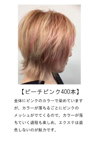 ヘアアレンジ 高津private salonのマツエク・マツパデザイン