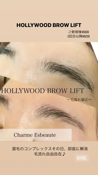 アイブロウ Charme Esbeaute所属・南森町 ｃｅのマツエク・マツパデザイン