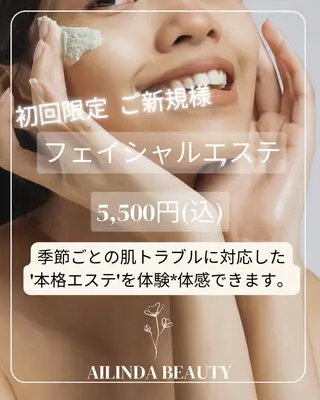 AILINDA BEAUTYのその他イメージ