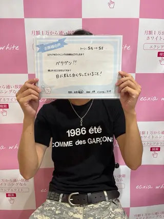 エクシアホワイトニング西条店所属・エクシア ホワイトニング西条店のその他イメージ