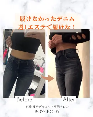 京橋 痩身エステ専門サロン BOSS  BODY所属・京橋痩身エステ専門サ ロンBOSSBODYのエステ・リラクイメージ