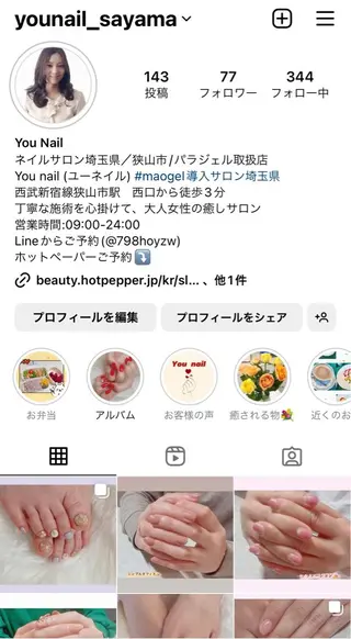 ネイル 狭山店(林) You nailのネイルデザイン