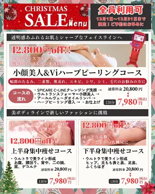 痩身ハーブピーリング 筋膜リリース☆B&Hのエステ・リラクイメージ