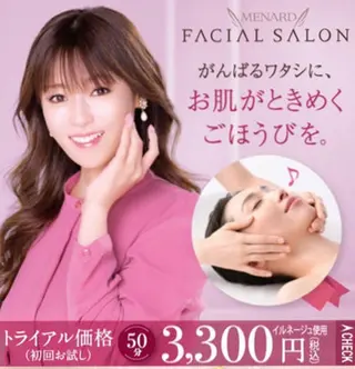 ゴトウ🌼 【理想のキレイ肌へ】のエステ・リラクイメージ