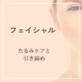 痩身エステ Julien麹町店のエステ・リラクイメージ