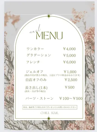 ネイル CHILL NAILのネイルデザイン