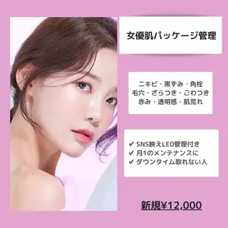 韓国肌管理 pom.haneulのエステ・リラクイメージ