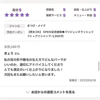 マツエク・マツパ アイブロウ 【先着人数限定】 モニター募集のエステ・リラクイメージ