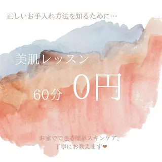 メナード 上里代行店のエステ・リラクイメージ