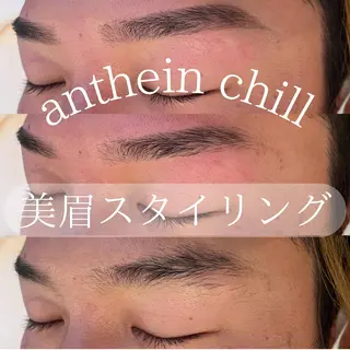 アイブロウ アンテインチル 山本のエステ・リラクイメージ