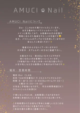 ネイル Bar CLAN -Nail-所属・AMUCI NAIL Shihomiのネイルデザイン