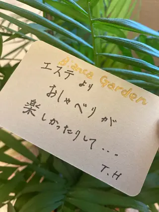 フェイシャルサロン ビアンカガーデンのエステ・リラクイメージ