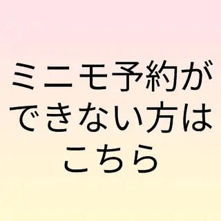 歯科提携セルフダック 宇都宮駒生店のエステ・リラクイメージ