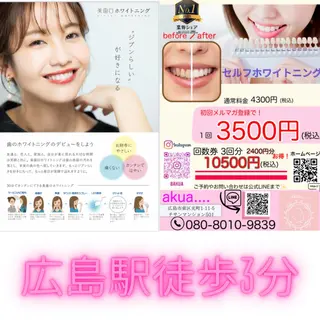 akua...痩身・ 脱毛・ホワイトニングのその他イメージ