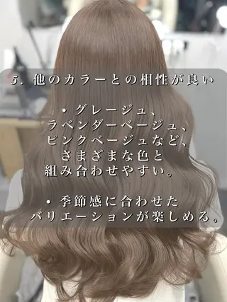 ロング カラー 顔まわりの神様 藤嶋秀幸のヘアスタイル