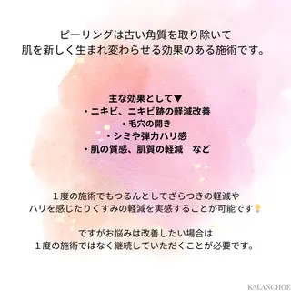 肌質改善 KALANCHOEのエステ・リラクイメージ