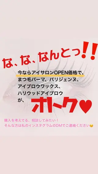 マツエク・マツパ 口コミ高評価✨ 安達ももかのマツエク・マツパデザイン