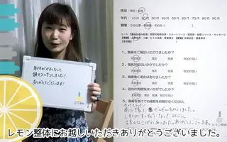 痛みの専門院 レモン 整体 スカイツリー店のエステ・リラクイメージ